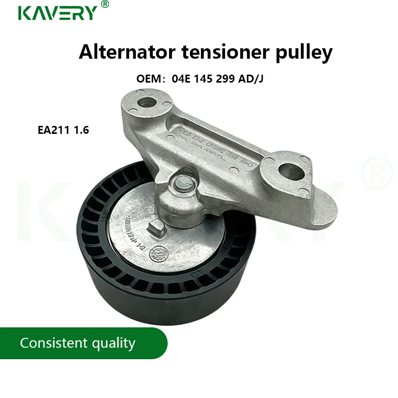 Фото Натяжной ролик ремня KAVERY (04E145299J) для VW Polo, Jetta, Golf MK7, Skoda Fabia, Rapid, Seat Ibiza 1.0, 1.6 – Автоаксессуары №2