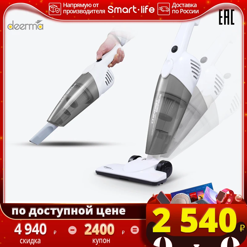  Ручной вертикальный пылесос Deerma DX118C (Российская официальная гарантия)