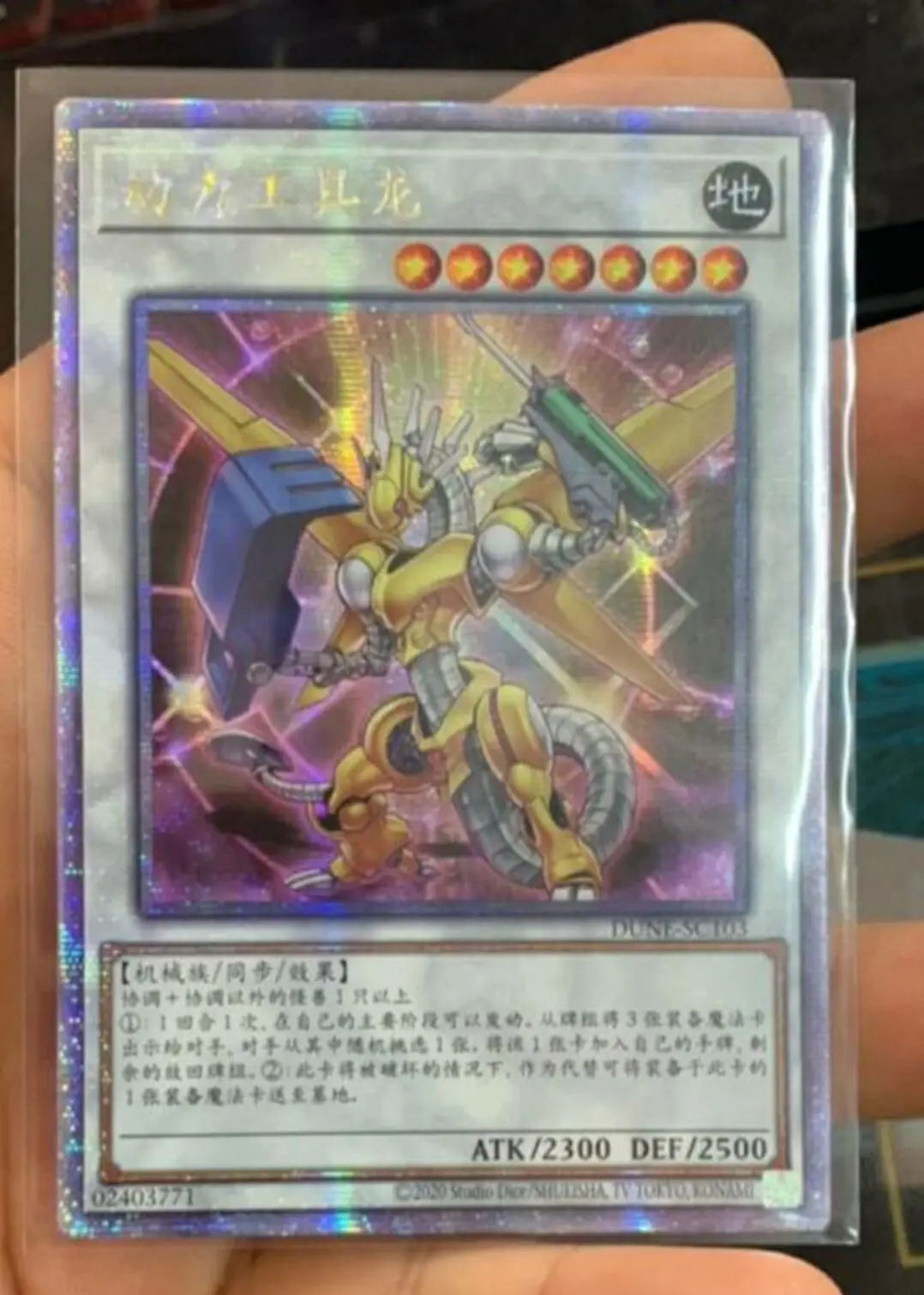 Yugioh KONAMI Дуэль Монстры Дюна-SC103 Электроинструмент Дракон 25 четверть века