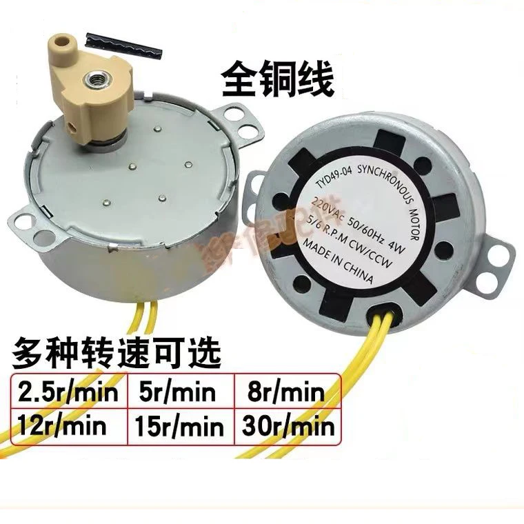 Синхронный электродвигатель с постоянным магнитом, 220 В, 4 Вт, 2,5/5/8/12/15/30 об/мин