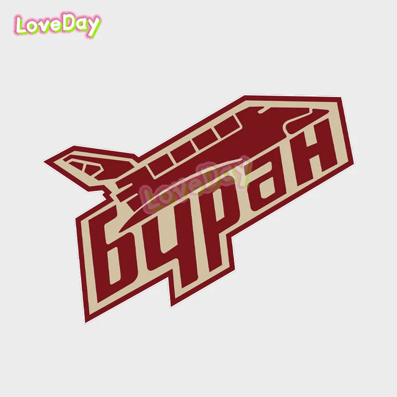 

Советские наклейки CCCP с астронавтом, автомобильные наклейки, декоративные наклейки, наклейки в русском старомодном стиле, забавные виниловые наклейки