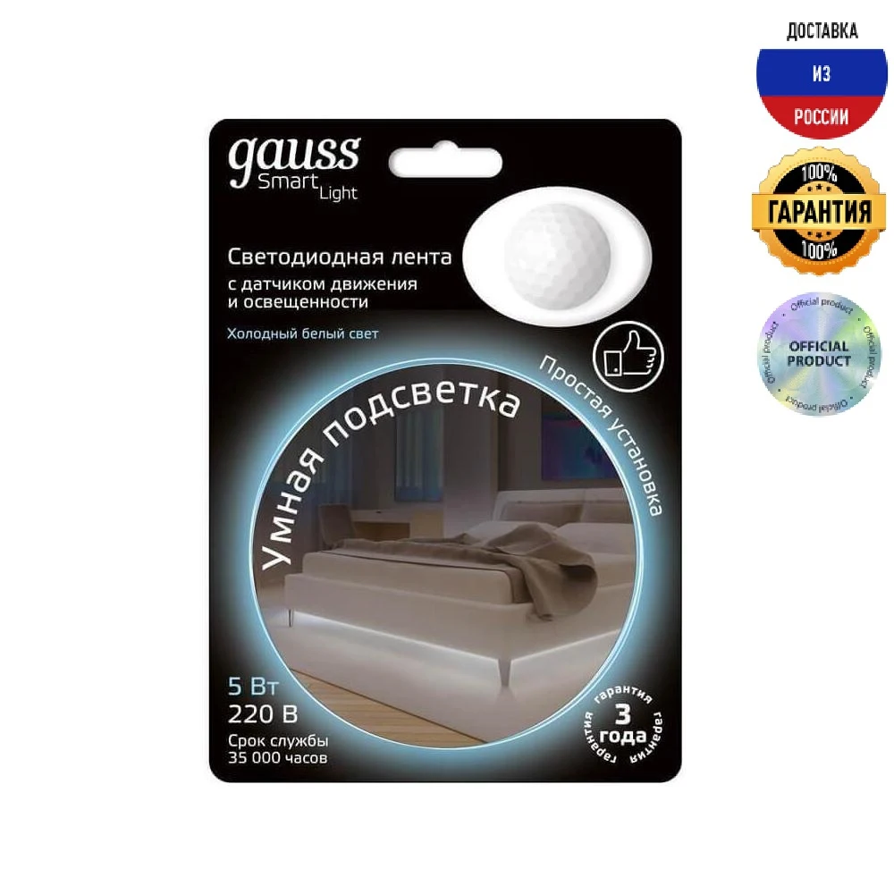 Светодиодная влагозащищенная лента Gauss 4 5W/m 30 LED /m 2835SMD | Освещение