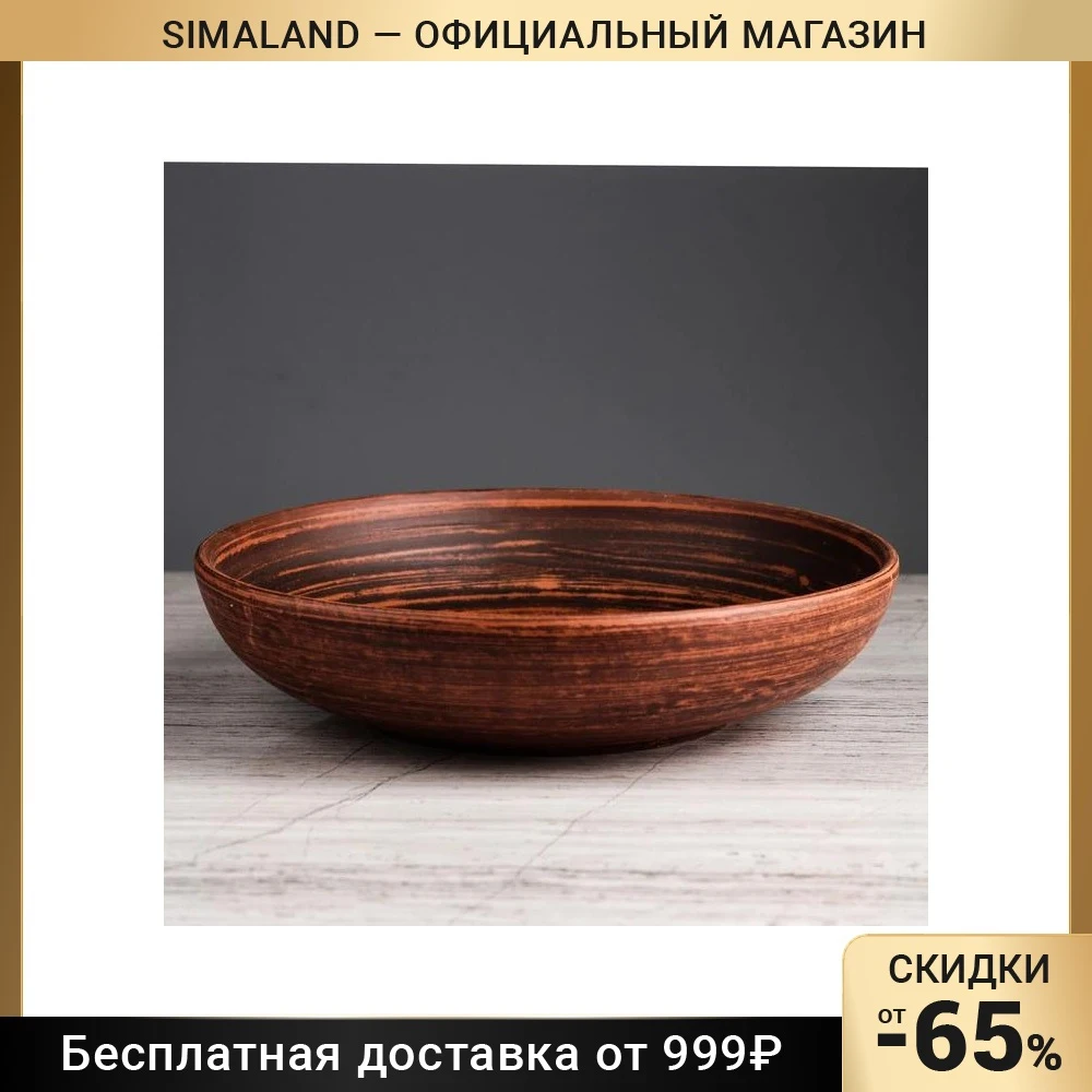 Миска &quotУниверсальная&quot 1 2 л