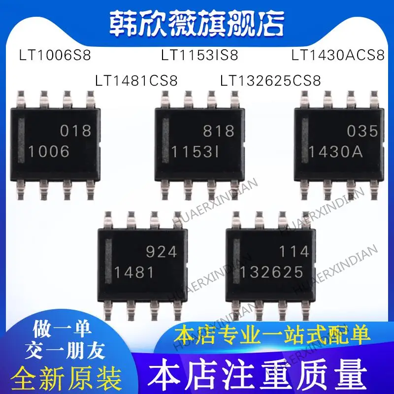 

Новые оригинальные LT1481CS8 LT1153IS8 LT1430ACS8 LT132625CS8 LT1006S8, 10 шт.