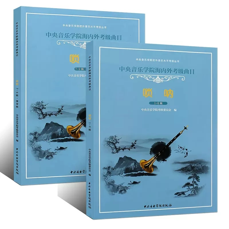 

2 книги/набор, базовые упражнения для испытания на уровень 1-6 и 7-9