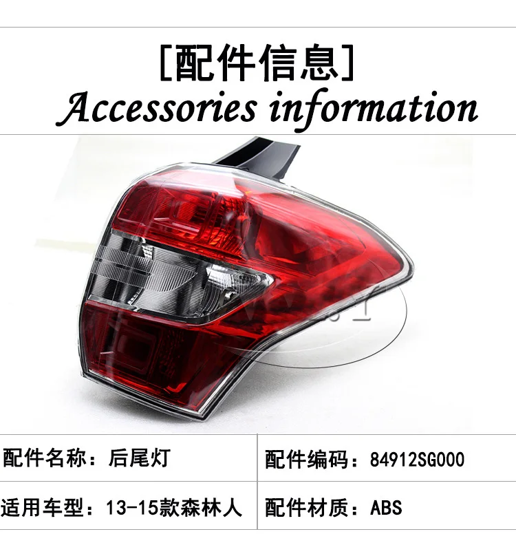 1 шт. автомобильные аксессуары бампер задний фонарь для Subaru Forester 2013 ~ 2016y