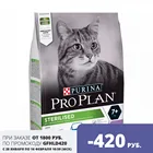 Сухой корм Purina Pro Plan для стерилизованных кошек и кастрированных котов старше 7 лет, с индейкой, Пакет, 3 кг