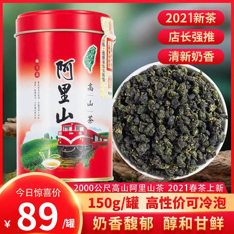 Гора Алишан тайваньский чай оригинальный ручной выбор характерное разнообразие