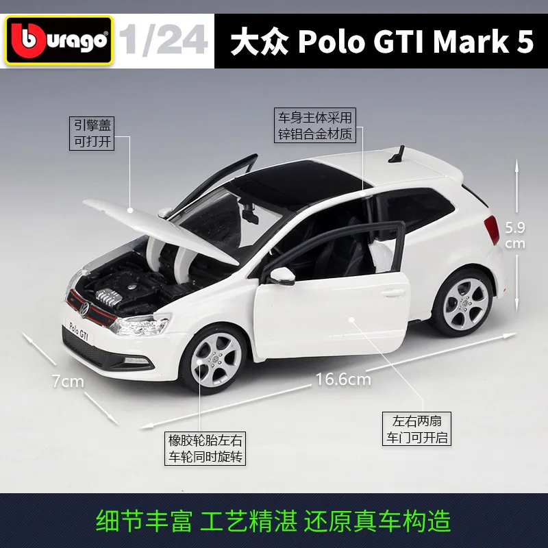 Модель автомобиля из сплава Bburago 1:24 Volkswagen POLO GTI MARK 5 коллекционная игрушка в