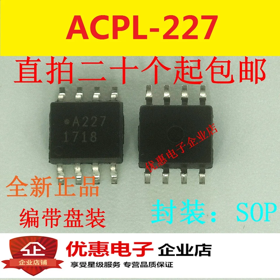 

20 шт./лот ACPL-227-500E A227 ACPL-227-000E SOP8
