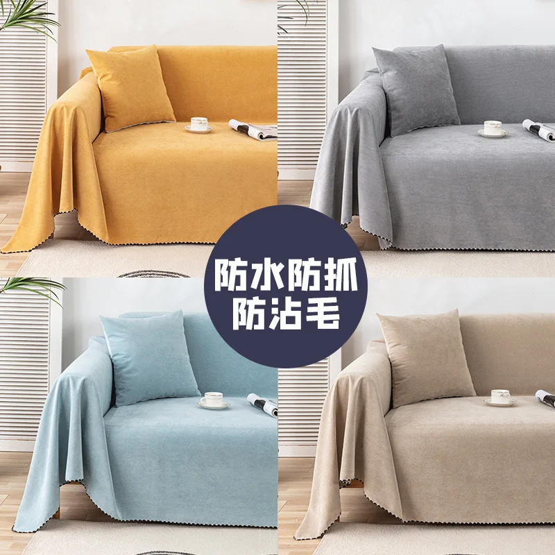 Waterproof Sofa Cover All-Inclusive Sofa Cover Three Universal Solid Color Sofa Cover
