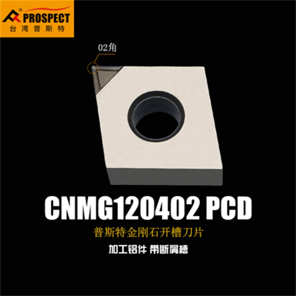 

PROSPECT CNMG120402/120404/120408 PCD carbide inserts 2PCS