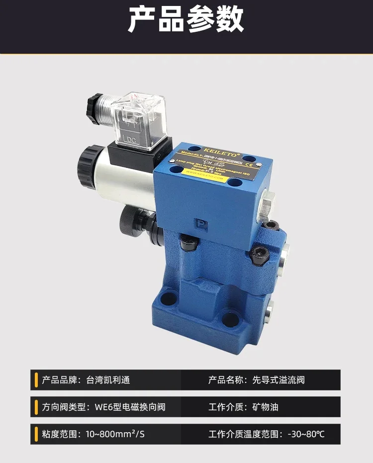 Соленоидный предохранительный клапан DBW10B/24 В регулятор давления DBW20B/30B рельефный