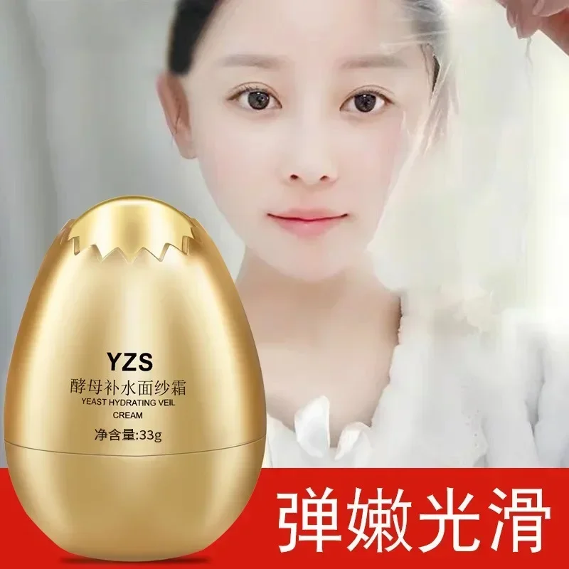 Популярная маска для лица с дрожжей из яичной скорлупы Яичная Крем Увлажняющая