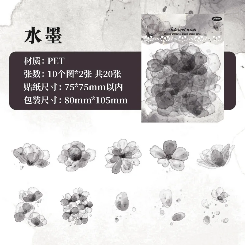 

Набор из 20 стикеров Amengguo