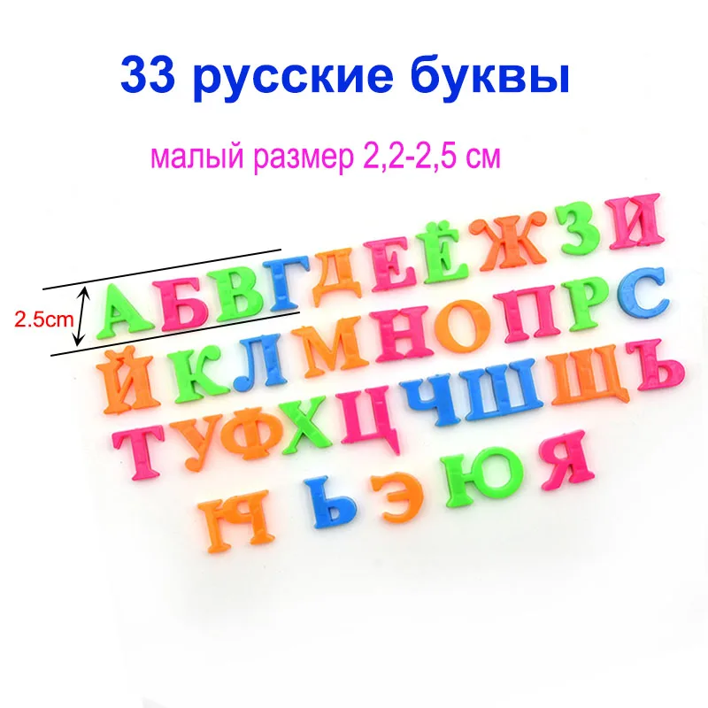 33 шт. Обучающие магнитные буквы русского алфавита 2 5 см |
