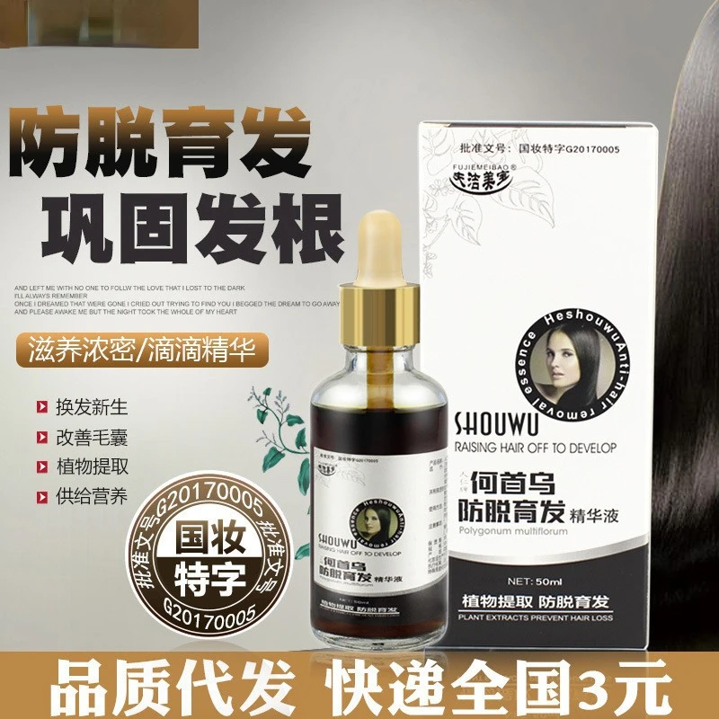 

Polygonum multiflorum предотвращает выпадение волос. Жидкость для роста волос, жидкость для роста волос, жидкость для ухода за эссенцией, для роста во...