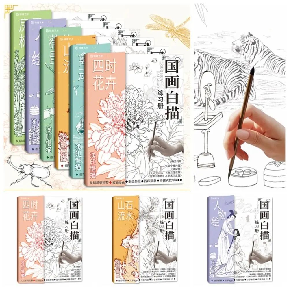 

Hand Drawn Hand Painted Tutorial Book Sketching Drawing Copy Tracing Sketch Book Practicing Chinese Line Draft Practice Book