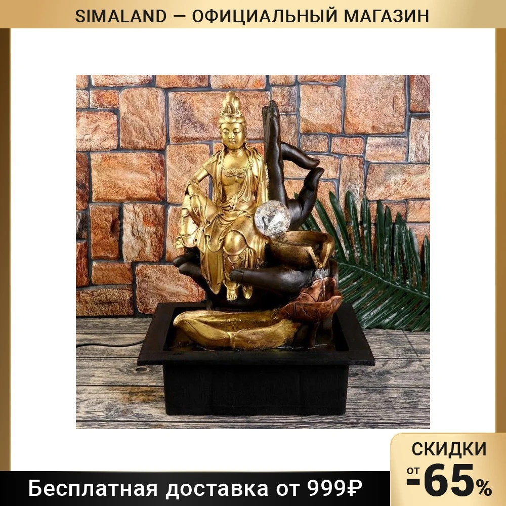 Фонтан настольный от сети подсветка &quotБогиня Деви&quot 43х30 5х23 см 4438712 | Дом и сад