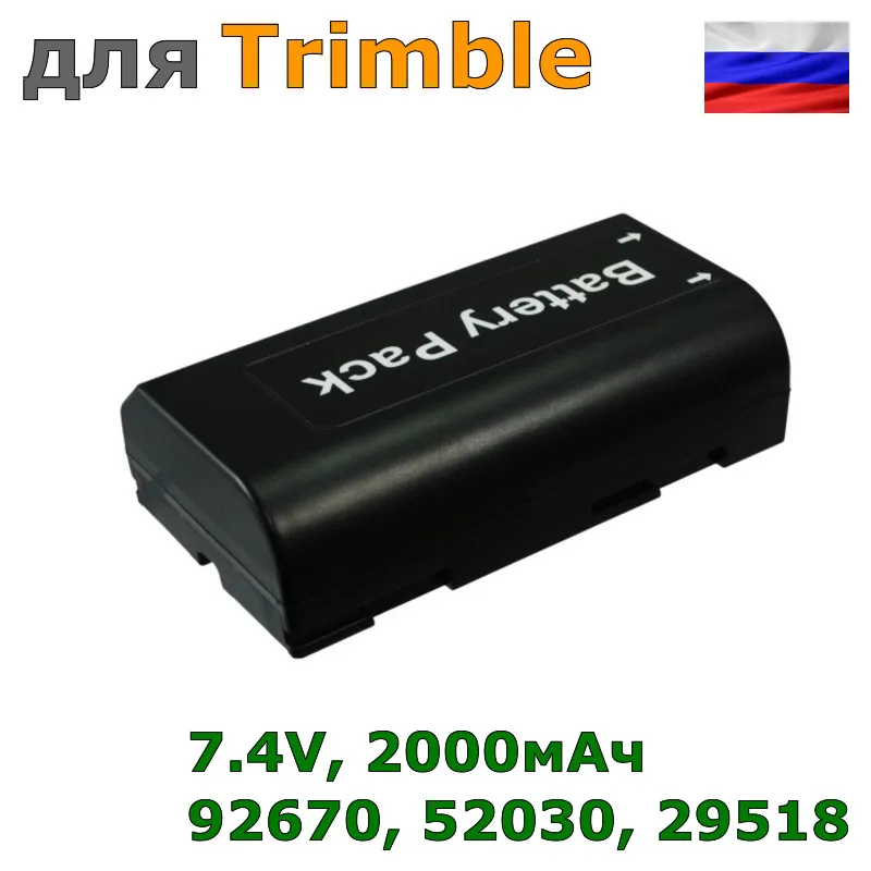 Аккумулятор 92670 для Trimble 2000mAh|Цифровые аккумуляторы| |