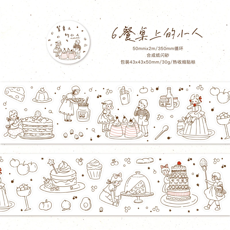 

Клейкая лента Journal GO 5x200 см