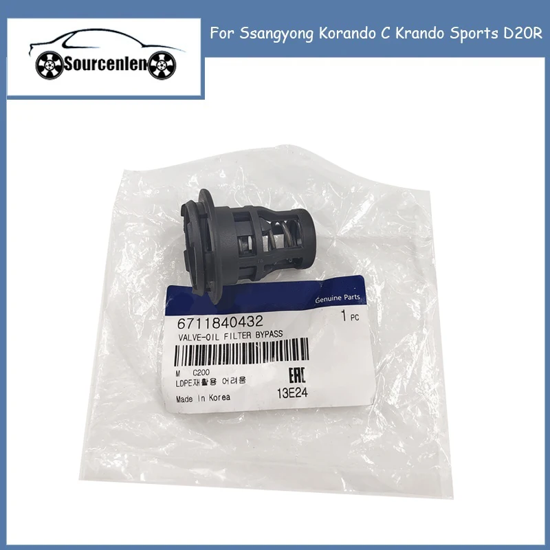 

1 шт. новая крышка обхода масляного фильтра 6711840432 Для Ssangyong Korando C Krando Sports D20R