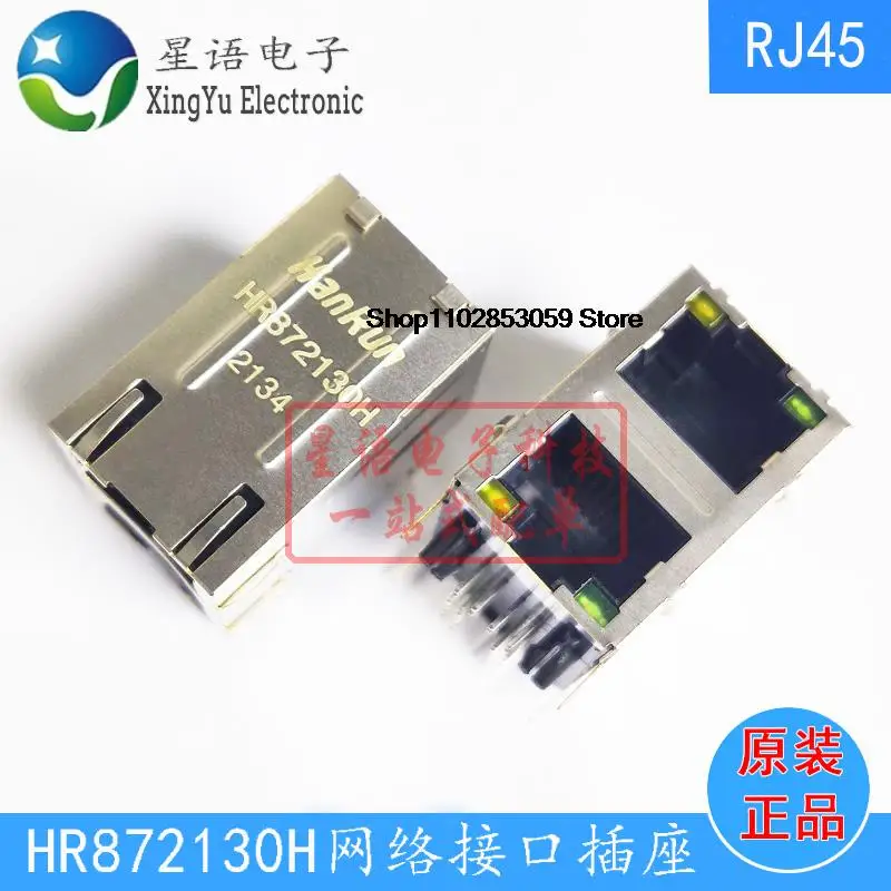 

10 шт. HR872130H RJ45