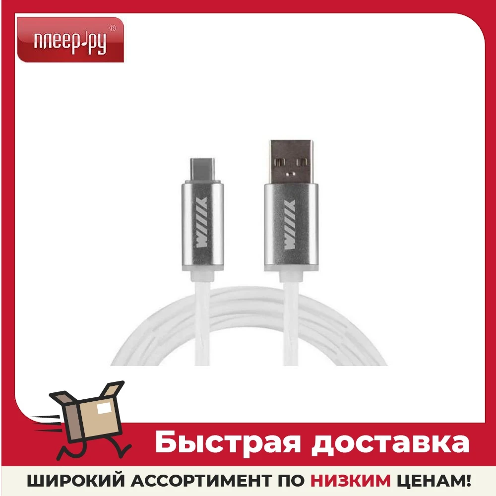 Аксессуар WIIIX USB - Type-C 1m White CBL710-UTC-10W | Мобильные телефоны и аксессуары