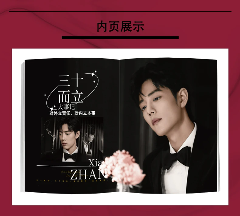 2022 Xiao Zhan Times Film Magazine (665 issues）Painting Album Book The Untamed Figure Photo Poster Bookmark Star Around |