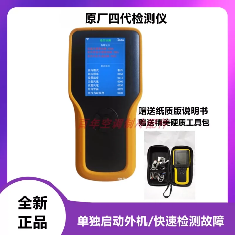 

Тестер кондиционера Gree 4 поколения