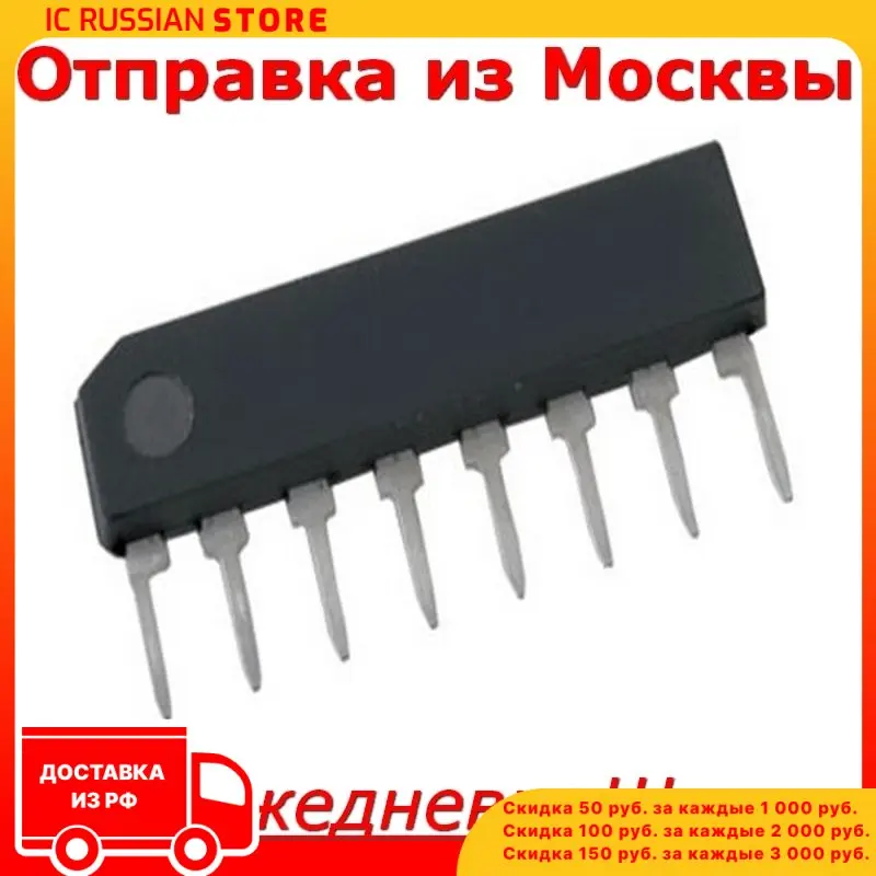BA3121N в корпусе SIP8 | Электронные компоненты и принадлежности