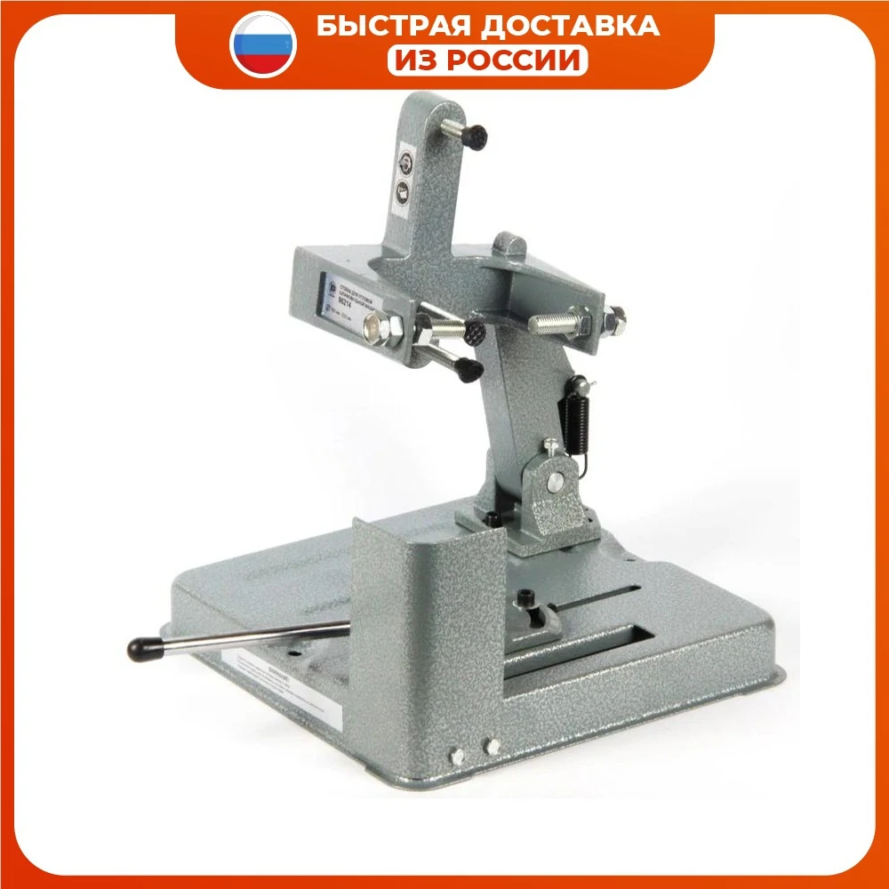 Стойка Калибр для МШУ-180 230mm | Инструменты