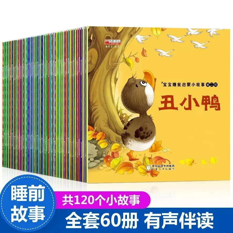

60 книг китайские Классические сказочные сказки мандарин Цзы пин Инь на ночь чтение со звуком модная история для детей