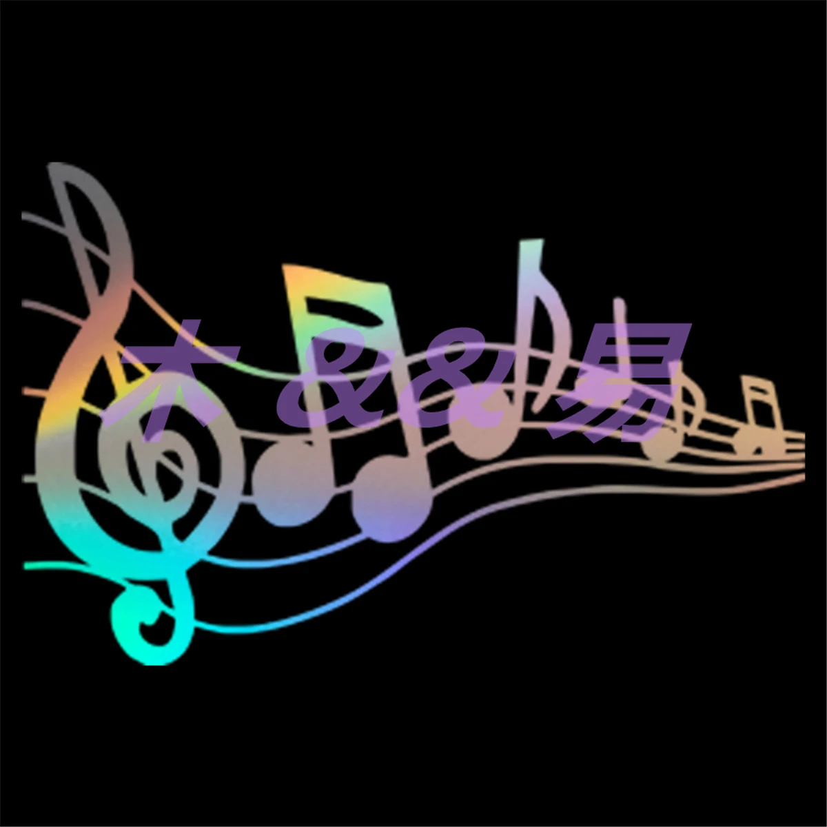 

Personality Color Picture Musical Notes Decal Car Window Piano Guitar Wall Laptop Vinyl Sticker Decor Gift Car Accessories PVC