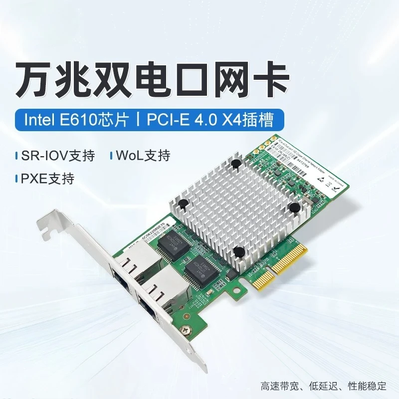 Фото Сетевая карта с двумя портами Intel PCIe 4.0 x 40,000 Мбит/с на базе чипа Intel E610 №1