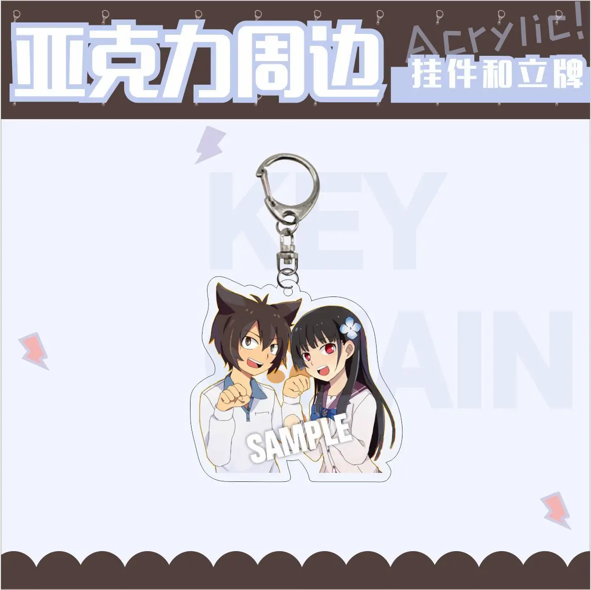 Брелки Sanka Rea llavero