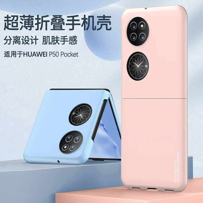 Чехол для Huawei P50 Карманный P50pocket ультратонкий приятный кожи масляный спрей