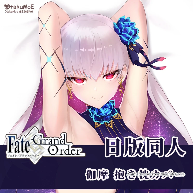 Аниме Fate/Grand Order FGO Kama Dakimakura подушка для тела искусственная кожа японская