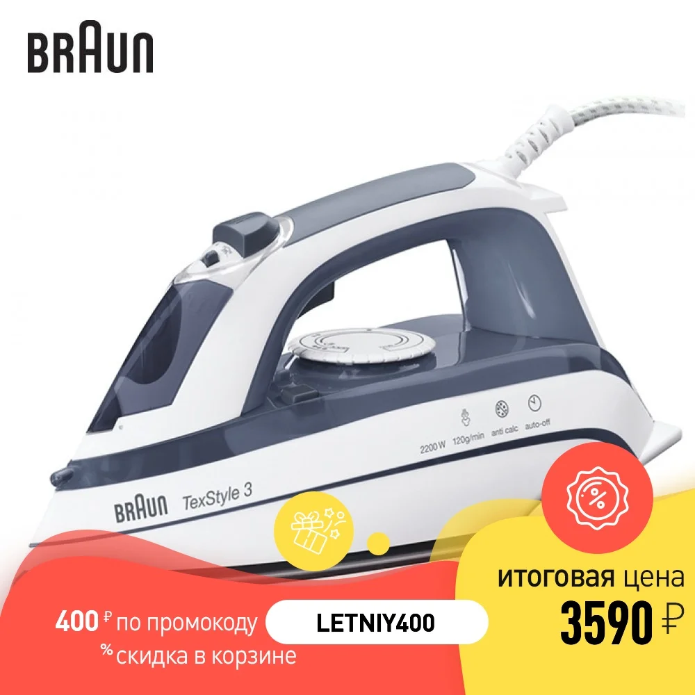 Паровой утюг Braun TexStyle 3 TS375А 2200 Вт|Утюги и парогенераторы| |