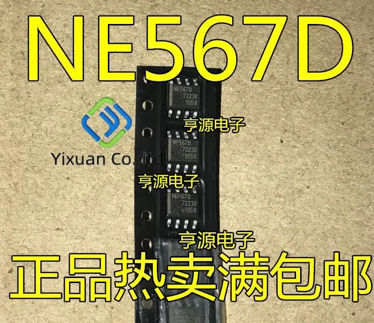 20pcs original new NE567 NE567D audio decoder SOP8