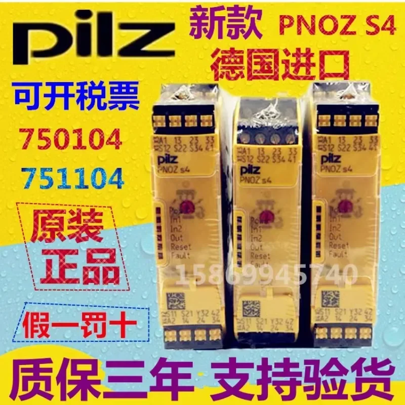 Оригинальное реле безопасности Pilz PNOZ S4 750104 751104 S5 750105 751105