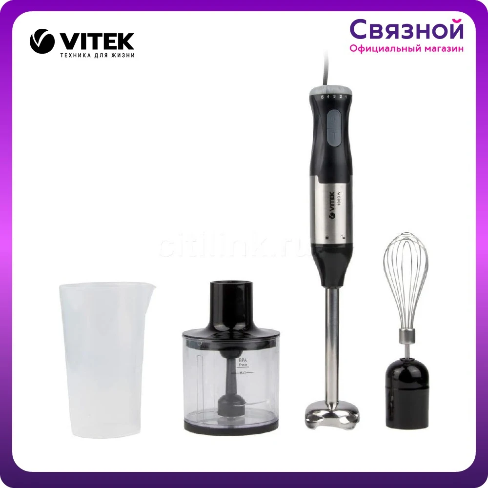 Блендер VITEK VT- 3425 | Бытовая техника