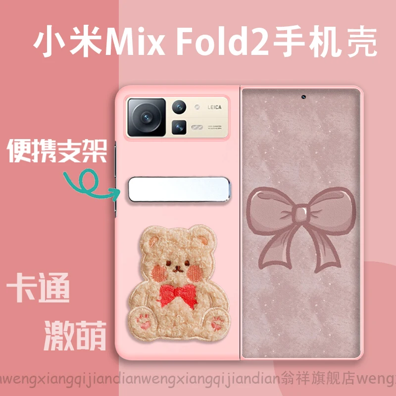 

Чехол с подставкой для Xiao-Mi Mix Fold2 5G чехол для Mi Mix Fold 2 Чехол