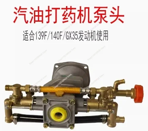 139F 140F GX35 Универсальный распылитель высокого давления головка водяного насоса