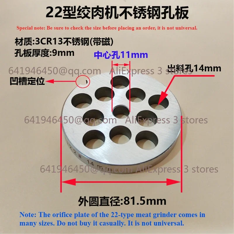 

Сменная пластина для мясорубки 3-20 мм, сталь 3CR13