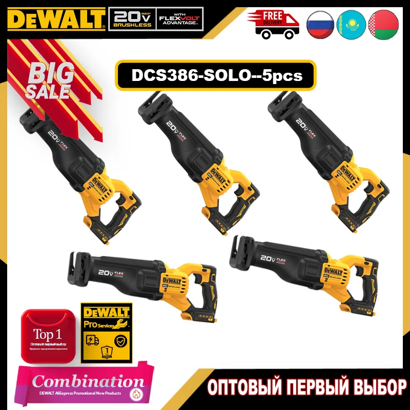 

DEWALT Комбинированные перезаряжаемые электроинструменты