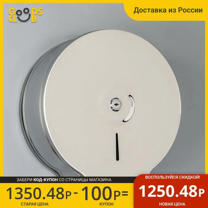 Диспенсер туалетной бумаги зеркальный блеск втулка 6 2 см |