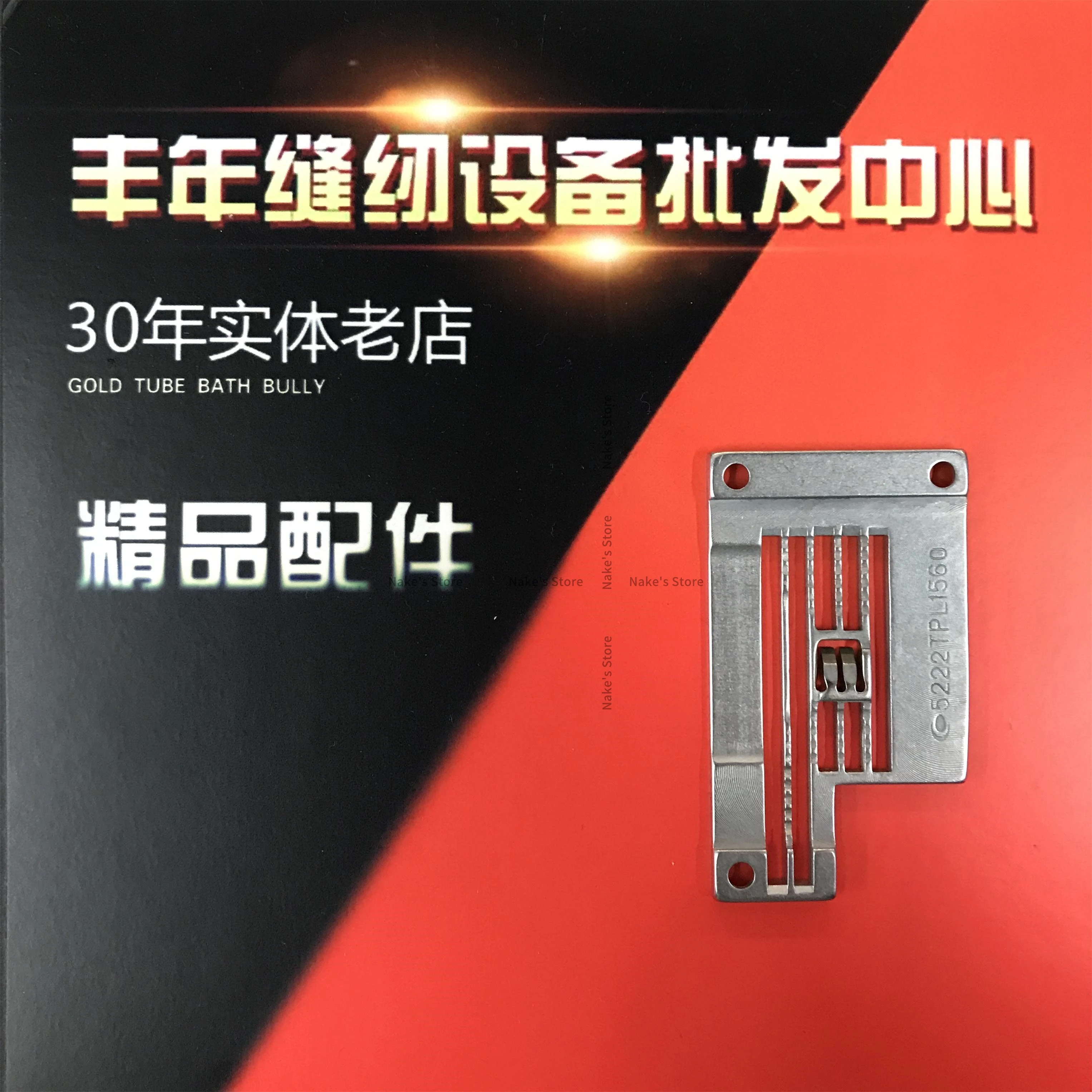5222TPL1560 Игольная пластина 3x5 6 5 мм Железная для Kingtex Ct9311 Левый нож Трехигольная