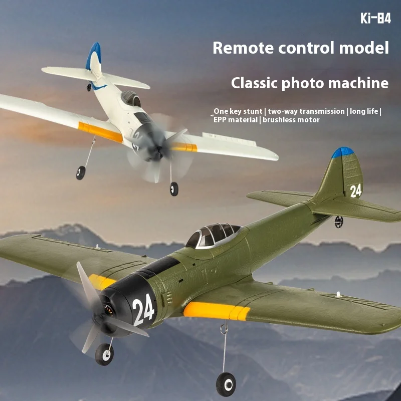 Четырехканальный большой бесщеточный летательный аппарат с дистанционным