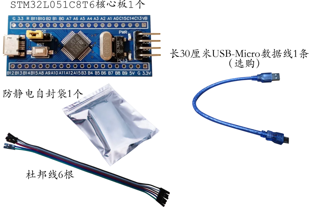 Плата разработчика минимальной системы STM32L051C8T6 плата с низким